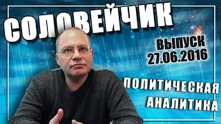 Компартия Индонезии возобновляет деятельность. "Соловейчик", вып. 27.06.2016