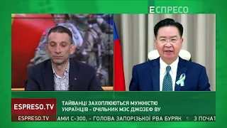 Ми розуміємо, що це може статись і з нами: міністр МЗС Тайваню Ву про війну Росії проти України