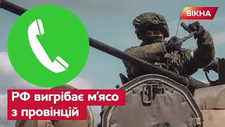 📞 "У нас зачистка идет. ТЫ ХОТЬ ПОНИМАЕШЬ, ЧТО ЭТО ТАКОЕ?" Перехоплення ГУР