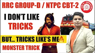 RRC GROUP-D | MATHS HOT TRICKS | ALGEBRA TRICK  | BY DP SINGH SIR FUTURE TIMES COACHING