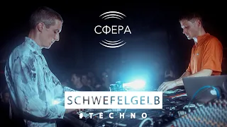 SCHWEFELGELB live @ OK16 (СФЕРА x СИЯНИЕ)