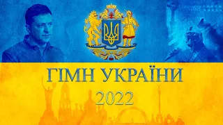 Anthem of Ukraine - New 2022 (Гімн України 2022 remix by Roland Orban)