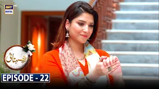 Shehnai Episode 22 [Subtitle Eng] - 15th July 2021 - ARY Digital Drama