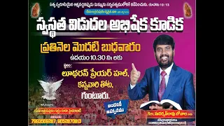 Guntur Healing Prayer 08.05.2024