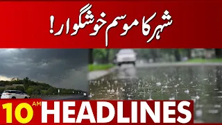 Weather Update | Pleasant Weather City! | 10:00 AM News Headlines | 03 August 2023 | Lahore News HD