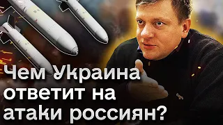 ❗🚀 Вот-вот россияне могут возобновить массированные бомбардировки Украины! | ПОПОВИЧ