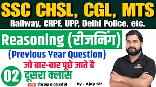 Reasoning short tricks in hindi Class - #2 For - SSC CHSL, CGL, MTS, CRPF, RAILWAY, etc. by Ajay Sir