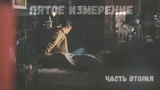 Интерстеллар - Купер попал в 5-е измерение (Часть 2/4)