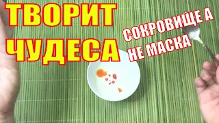 Сильнодействующая ОТБЕЛИВАЮЩАЯ МАСКА ИЗ очень простых компонентов! Рецепт