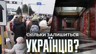 Що буде з економікою, якщо біженці не повернуться? | Економічна правда