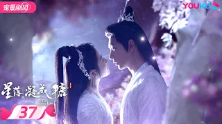 ENGSUB【FULL】星落凝成糖 The Starry Love EP37 | 清冷神君陈星旭💓腹黑公主李兰迪邂逅命定情缘 | 陈星旭/李兰迪/陈牧驰 | 古装爱情 | 优酷 | YOUKU