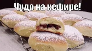 Это чудо приготовленное на кефире выручит вас всегда !This miracle prepared on kefir!