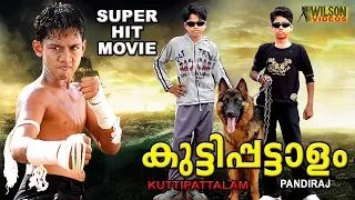 Kuttipattalam  Malayalam Full Movie | Vimal | Vega Tamotia |