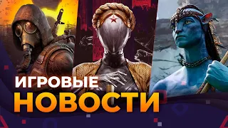 STALKER 2, Avatar: Frontiers of Pandora, The Day Before, Silent Hill 2, Atomic heart Игровые новости