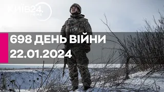 🔴698 день війни - 22.01.2024 - прямий ефір КИЇВ24