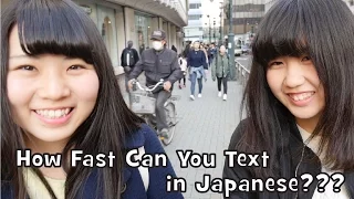 How Fast Can You Text in Japanese? (Texting Challenge + Interview)