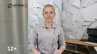 КСТАТИ ТВ НОВОСТИ Иваново Ивановской области 13 04 2023