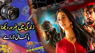 Heart Touching Top Seven Pakistani Drama| Must Watch Emotional Pakistani Drama | Drama Analysis Girl