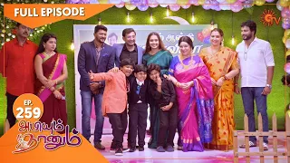 Abiyum Naanum - Ep 259 | 31 Aug 2021 | Sun TV Serial | Tamil Serial