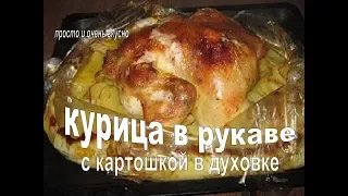 chicken with potatoes in the oven