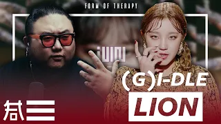 The Kulture Study:  (G)I-DLE "LION" MV