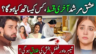 Ishq Murshid - Last Episode [𝐂𝐂] | Bilal Abbas | Durefishan Saleem | Ishq Murshid | Sarah Box Office