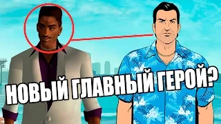 Томми Версетти умер.Лэнс - главный герой - Альтернативный сюжет GTA VICE CITY