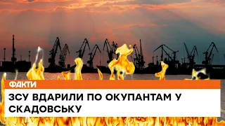 🔥Вибухи у Скадовську: місцеві кажуть про ракетний удар по порту
