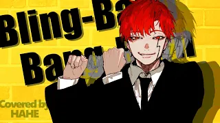 Bling-Bang-Bang-Born / Creepy Nuts - はへー/HAHE【TVアニメ ”マッシュル-MASHLE-“ OP】