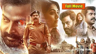 Prithviraj Sukumaran as Lawyer Crime/Drama Jana Gana Mana Telugu Full Movie HD | Mamta Mohandas