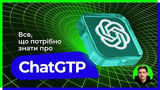 Як додати ChatGPT на iPhone – зроби Siri розумнішою