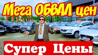 Мега ОБВАЛ ЦЕН на Автомобили в ПОЛЬШЕ !!! 💥🤑😱🚘💰