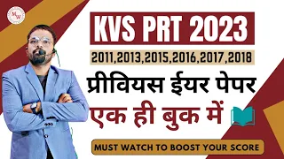 KVS PRT 2023 Previous year Question |  papers😊(2018,2017,2016,2015,2013) एक ही book मे #kvs #kvsprt🤔