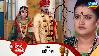 Tori Pain To Pain | Episode - 72 | Promo | Odia | Tarang TV