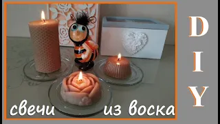 DIY Свечи из пчелиного воска своими руками /  Wax candles