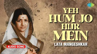 Yeh Hum Jo Hijr Mein | Lata Mangeshkar | Mirza Ghalib | Ghazal Collection | Hindi Ghazals