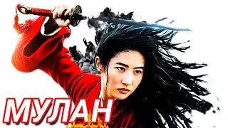 Мулан (Mulan) фильм 2020 | США | приключения, драма, семейный, фэнтези, фантастика (трейлер)