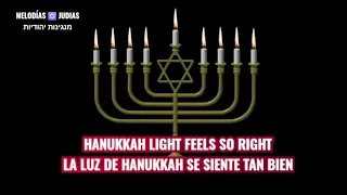 Hanukkah Light | La Luz De Hanukkah | Ari Goldwag | אור חנוכה | ארי גולדוואג