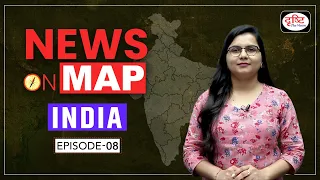 NEWS ON MAP India | Ep-08 | PLACES IN NEWS UPSC 2024 | DRISHTI IAS