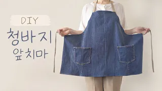 DIY Jeans Apron 🧵| Thrift Flip Project!