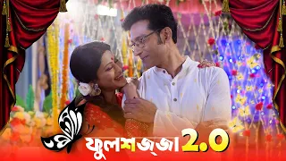 Sreemoyee serial new promo । Star Jalsha । Sreemoyee serial roast । Sreemoyee Rohit romantic moments