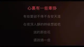 你一定要幸福 伴奏 mmoE-3 女低調（原唱: 阿潔）國語歌詞