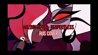 (Отель Хазбин) Hazbin Hotel - Respectless (rus cover)