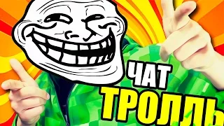 ТРОЛЛИНГ ПОДПИСЧИКОВ В OMEGLE 3