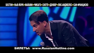 Максим Галкин - Североамериканский тур 2018