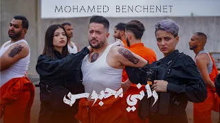 Mohamed benchenet -  Rani mahbous -راني محبوس - ( Official Music Video 2023 )