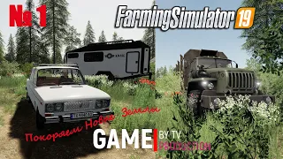 FarmingSimulator19 прохождение New Lands - Обзор местности 1я серия, #FS19 #Newlands #Фермер