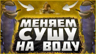 Возможно Ли Опустить Гнездо Под Воду? Прошел Подводные Этапы Существо И Племя В Spore | Эксперимент