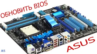 How to update ASUS BIOS