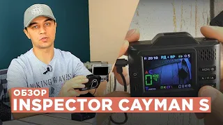 Обзор Видеорегистратора с сигнатурным радар-детектором Inspector Cayman S